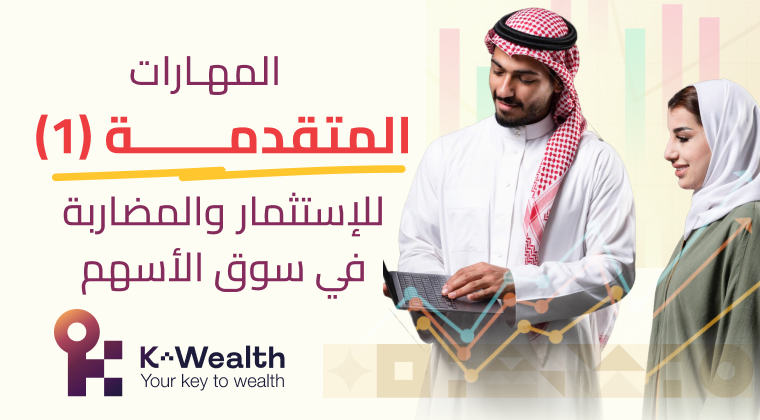 الدورة المتقدمة مستوى اول icon